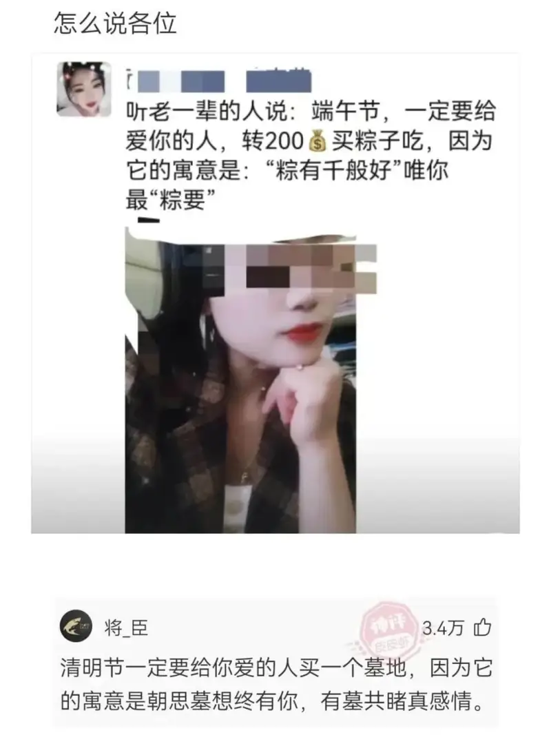 怎么说各位听老一辈的人说：端午节，一定要给爱你的人转200$