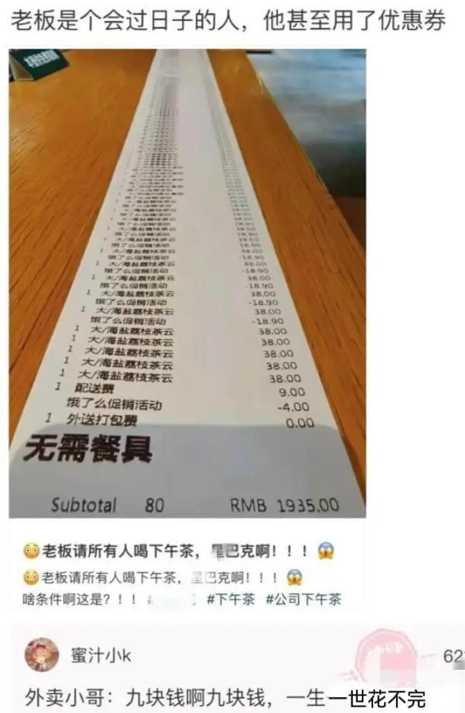 老板是个会过日子的人，他甚至用了优惠券。饿了么促销活动大/海