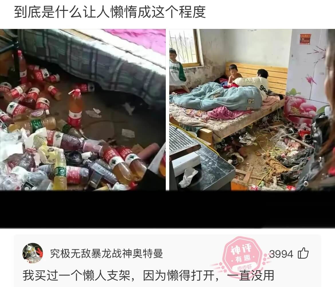 到底是什么让人懒惰成这个程度究极无敌暴龙战神奥特曼3994我
