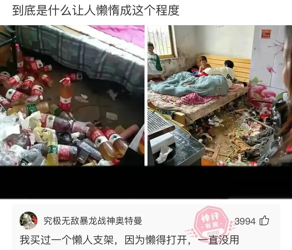到底是什么让人懒惰成这个程度究极无敌暴龙战神奥特曼3994我