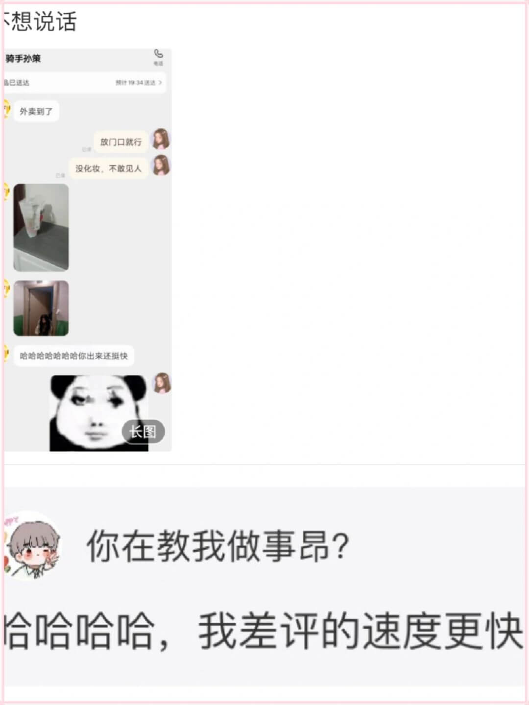想说话骑手孙策电话品已送达预计19:34送达>外卖到了放门口