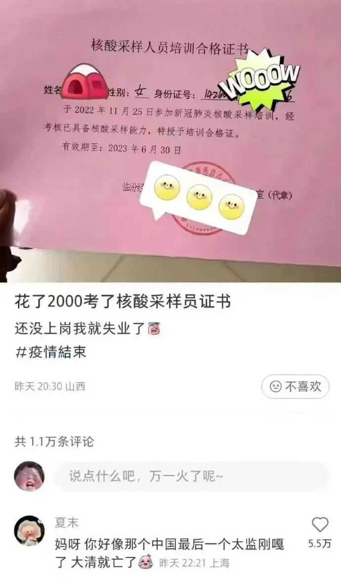 核酸采样人员培训合格证书姓名性别:女身份证号:1426于20