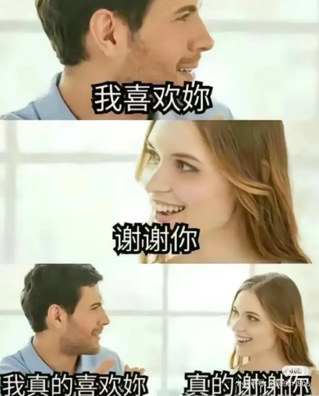 我喜欢妳谢谢你真的谢你我真的喜欢妳
