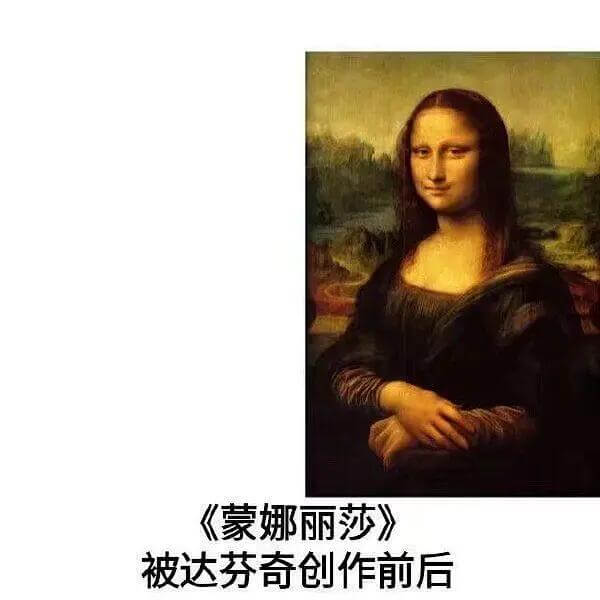 《蒙娜丽莎》被达·芬奇创作前后