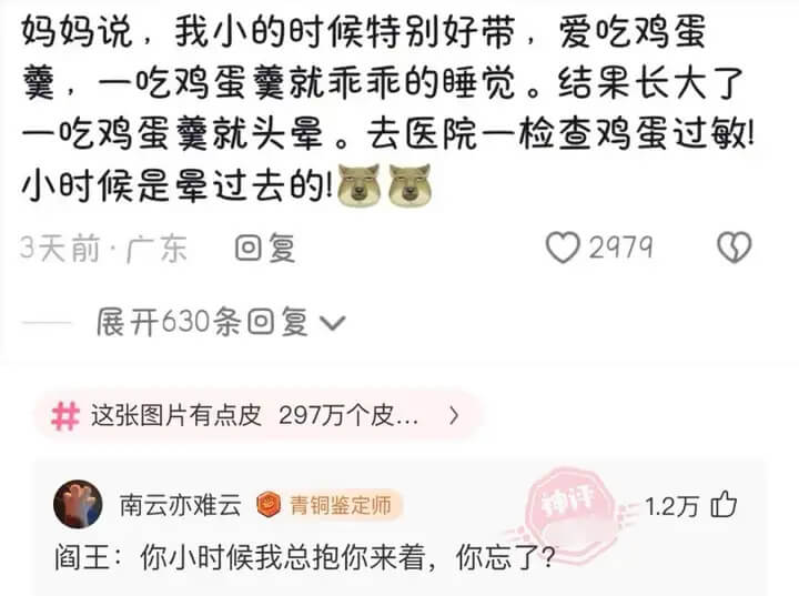 妈妈说，我小的时候特别好带，爱吃鸡蛋羹，一吃鸡蛋羹就乖乖的睡