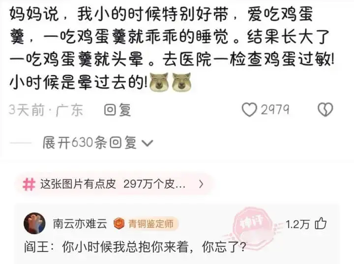 妈妈说，我小的时候特别好带，爱吃鸡蛋羹，一吃鸡蛋羹就乖乖的睡