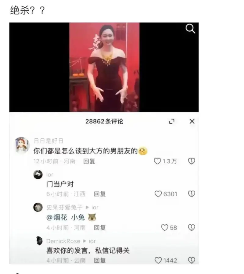 绝杀？？28862条评论X日日是好日你们都是怎么谈到大方的男