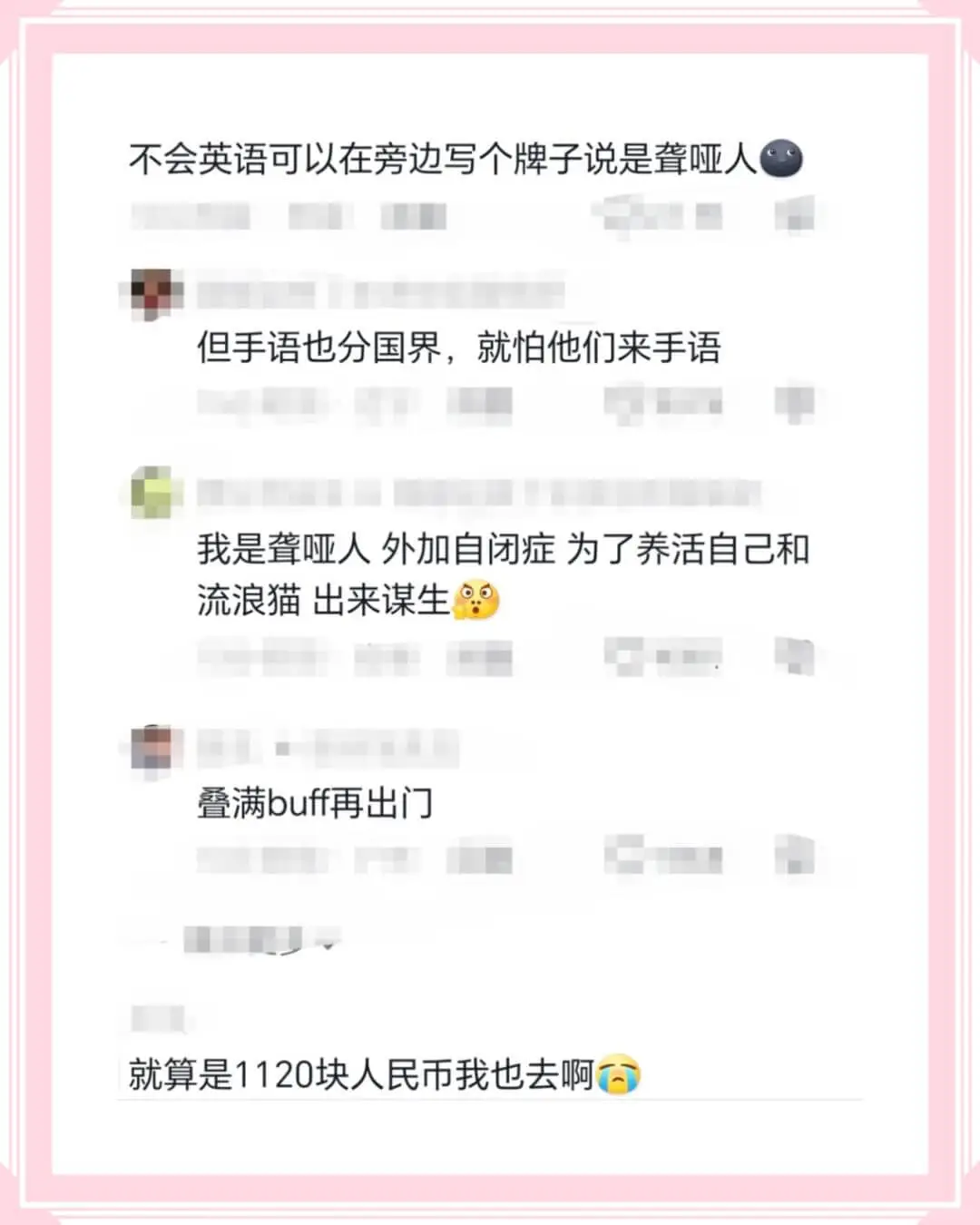 不会英语可以在旁边写个牌子说是聋哑人但手语也分国界，就怕他们