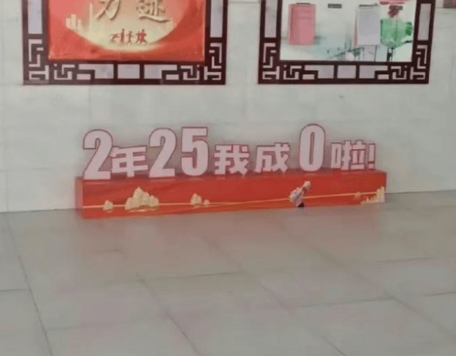 2年250啦！我成