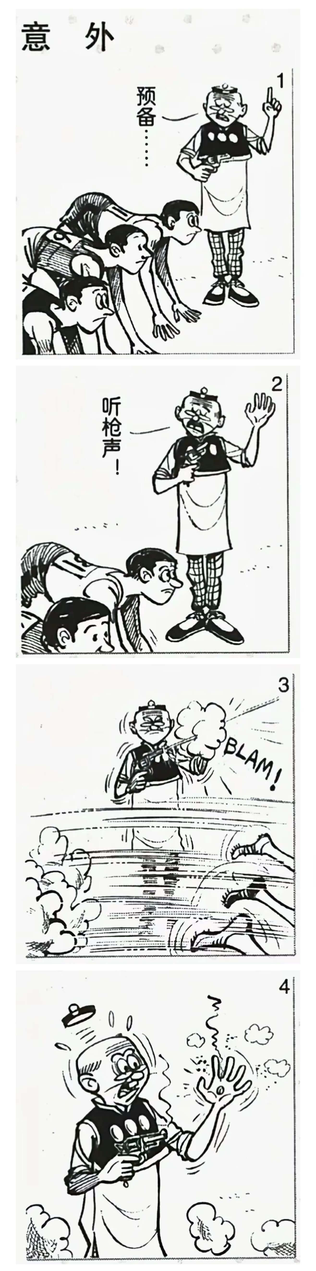 意外预备2听枪声33BLAM!4
