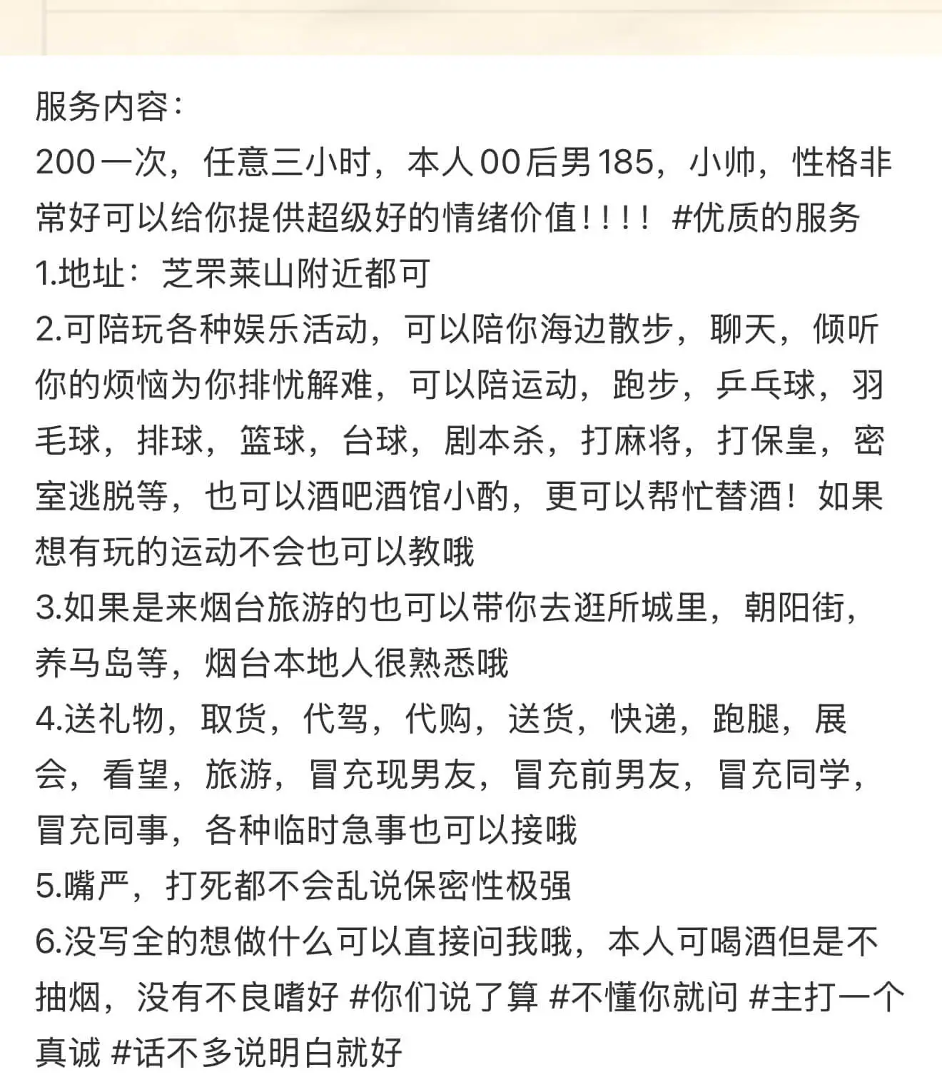 冒充现男友冒充前男友…哈哈哈哈哈