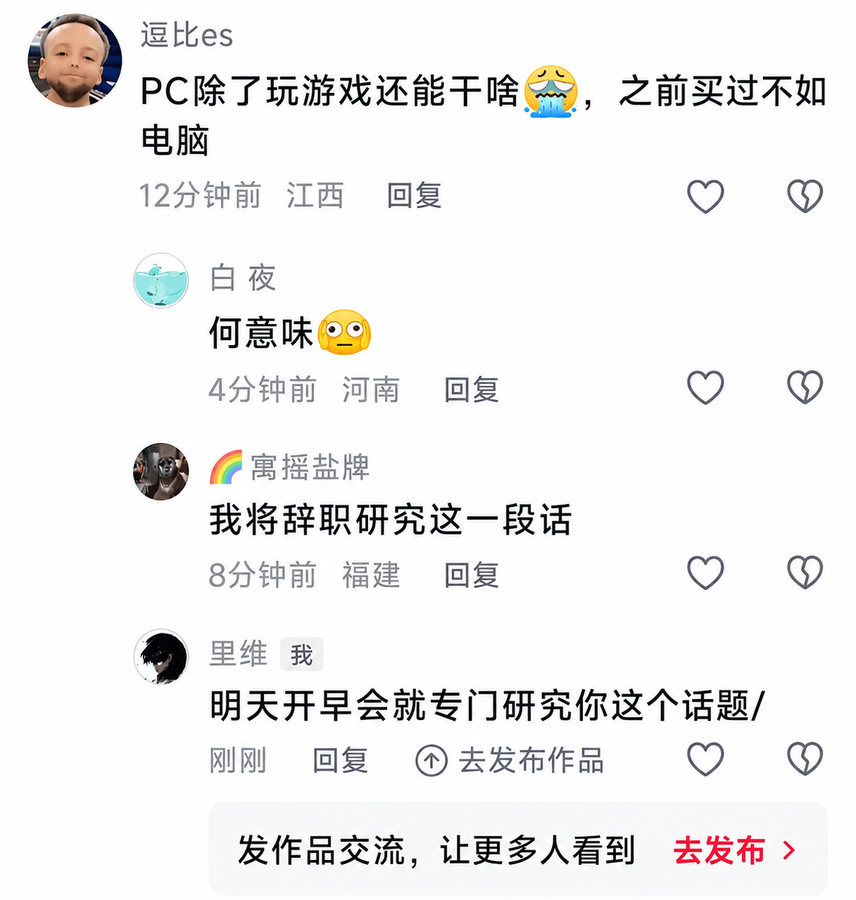 逗比esPC除了玩游戏还能干啥？之前买过不如电脑。12分钟前
