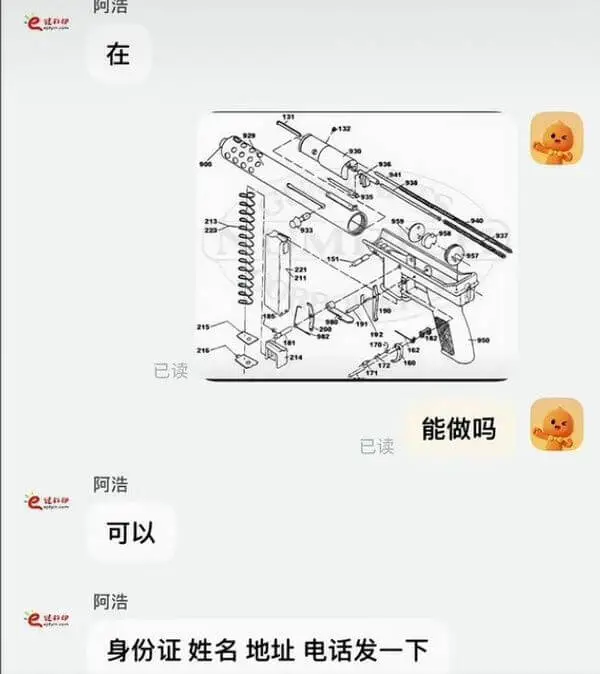 阿浩enu在能做吗已读阿浩可以阿浩e身份证姓名地址电话发一下