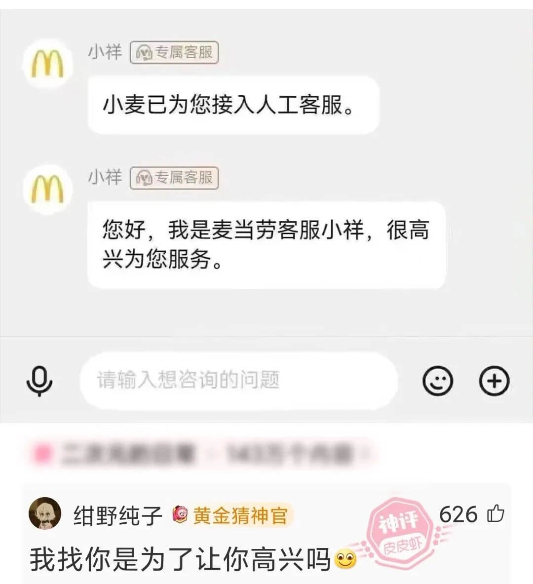 小祥专属客服小麦已为您接入人工客服。小祥专属客服您好，我是麦