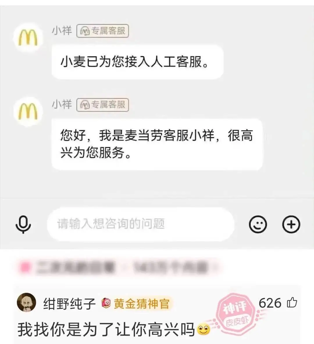 小祥专属客服小麦已为您接入人工客服。小祥专属客服您好，我是麦