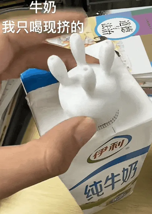 牛奶，我只喝现挤的
