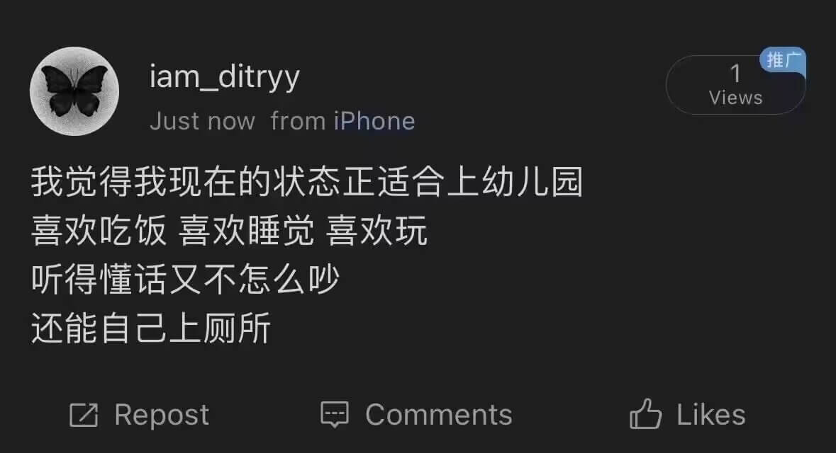 iam_ditryyJustnowfromiPhone我觉得