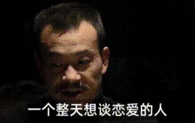 恋爱嘛就像是树叶，不是绿了就是黄了🐶
