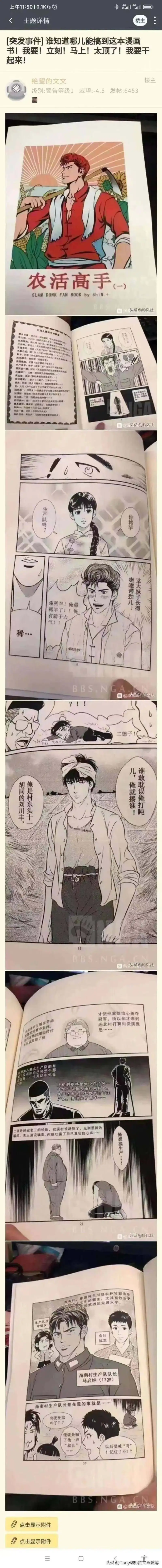 上午11:5010.1K/s主题详情楼主突发事件1谁知道哪儿