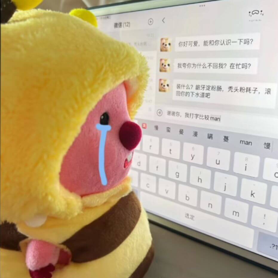 微信（12)）你好可爱，能和你认识一下吗？我夸你为什么不回我