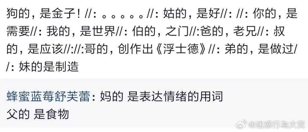 狗的，是金子！/l：姑的，是好/l：//：你的，是需要/l：