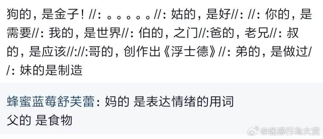 狗的,是金子!/l:姑的,是好/l://:你的,是需要/l:
