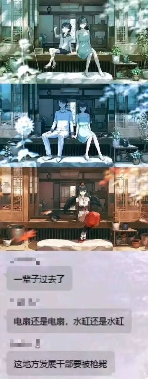 一辈子过去了电扇还是电扇，水缸还是水缸这地方发展干部夏被抢匙