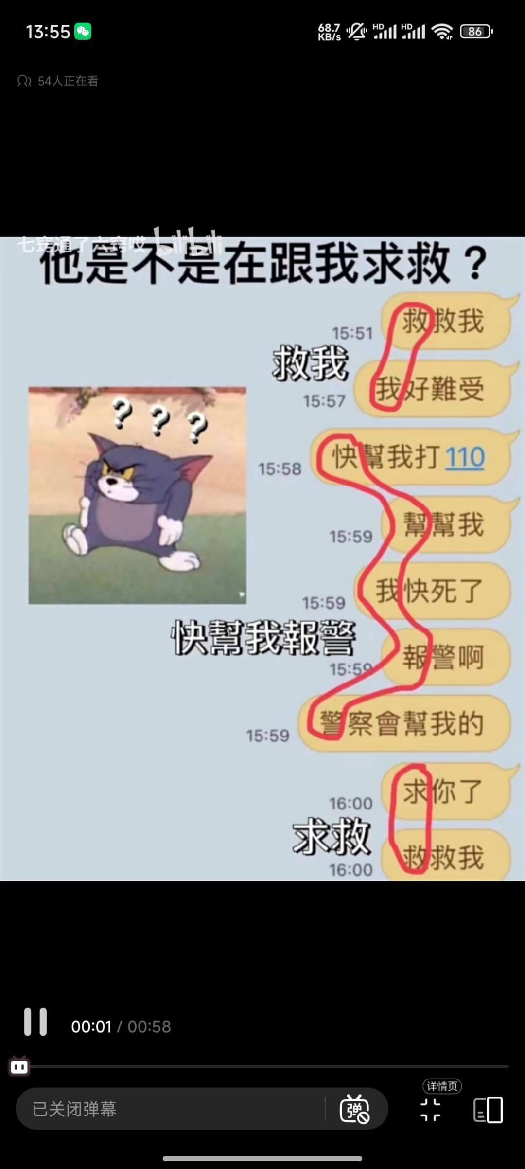 13:558Q54人正在看他是不是在跟我求救？救救我15:5