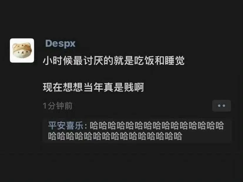 Despx小时候最讨厌的就是吃饭和睡觉现在想想当年真是贱啊1