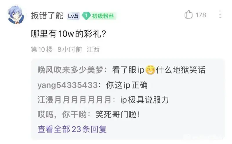扳错了舵Lv.5初级粉丝178哪里有10W的彩礼？第10楼8