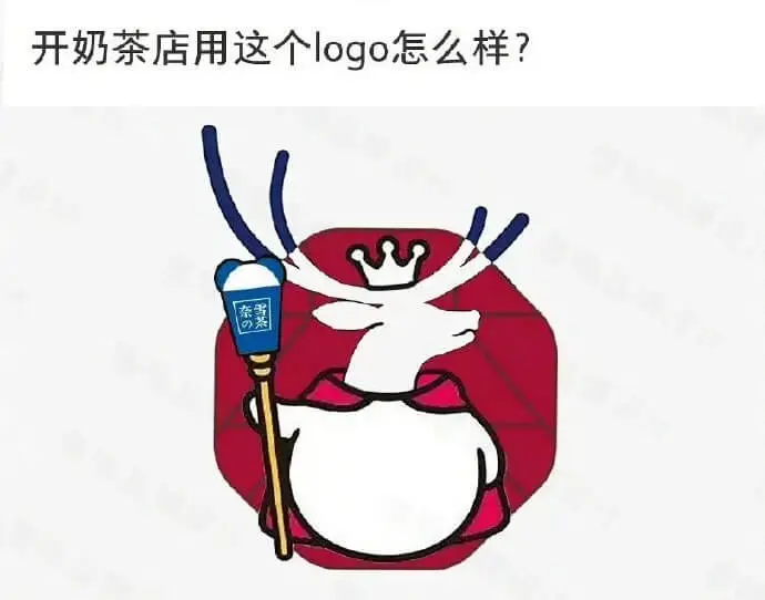 开奶茶店用这个logo怎么样？