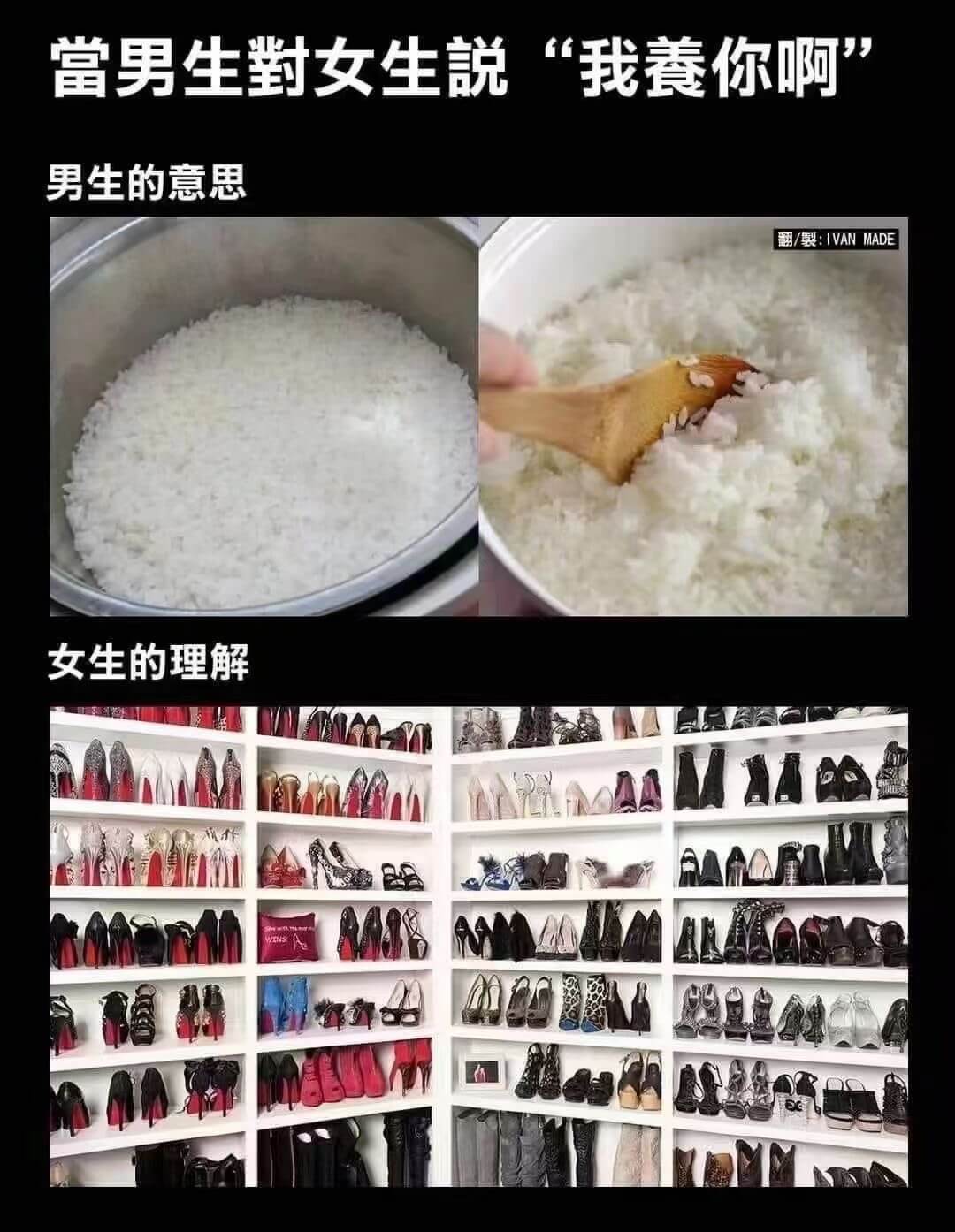 当男生对女生说：“我喜欢你啊男生的意思/：IVANMADE女