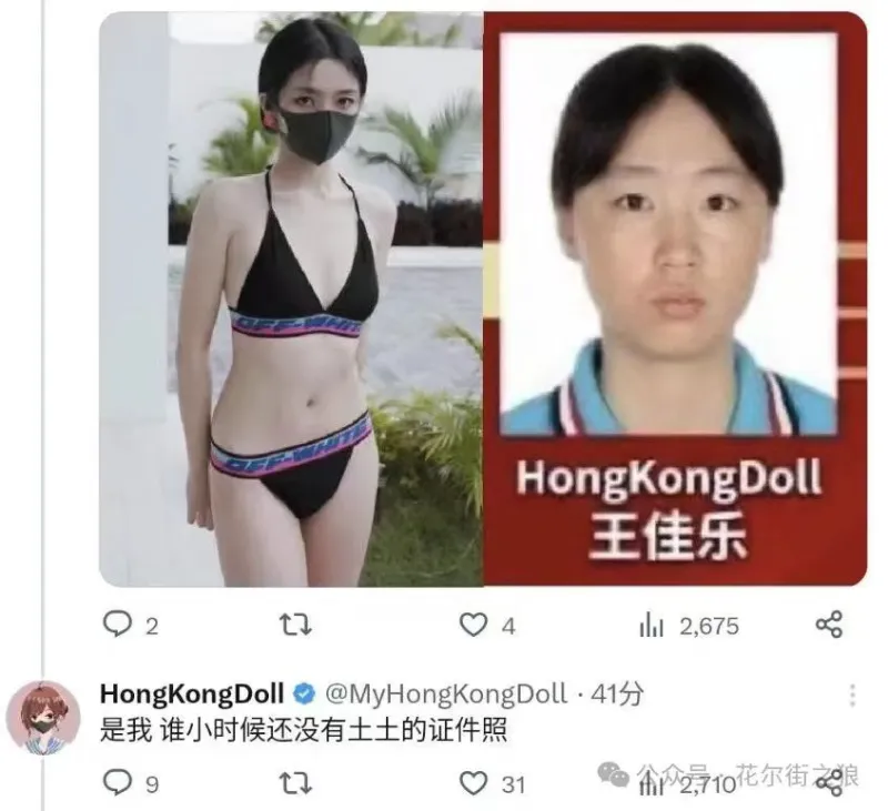 HongKongDoll王佳乐山12,675HongKong