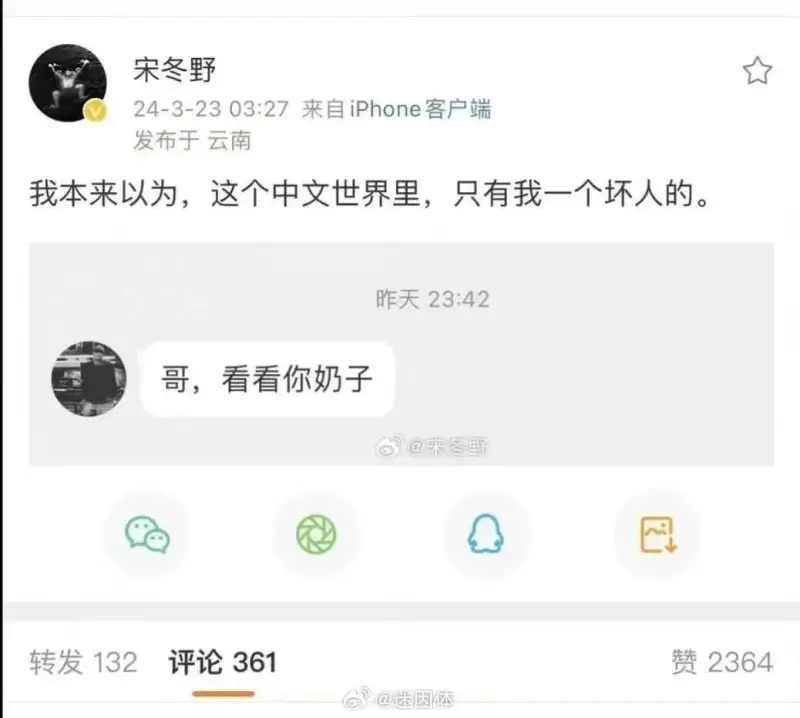 梗图