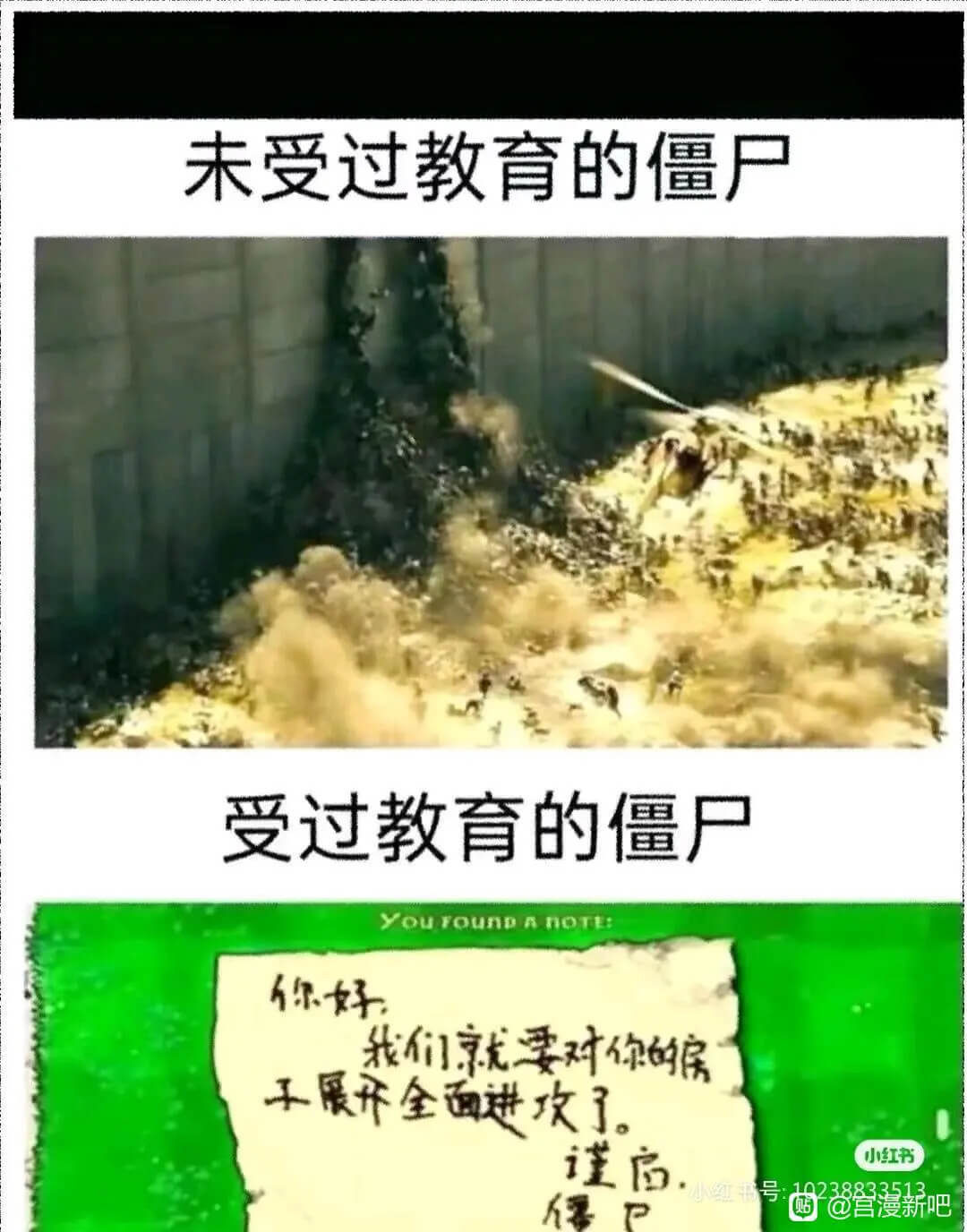 未受过教育的僵户受过教育的僵户YOUFOUNPAnOTE:你