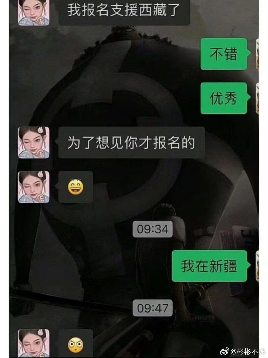 我报名支援西藏了不错优秀为了想见你才报名的09:34我在新疆