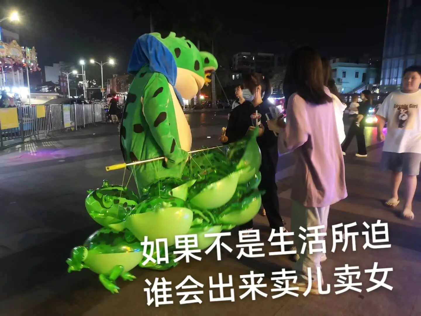 如果不是生活所迫谁会出来卖儿卖女
