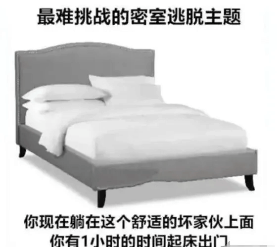 最难挑战的密室逃脱主题你现在躺在这个舒适的坏家伙上面你有1小