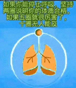 不行，我只能憋七圈（差点给我憋走）