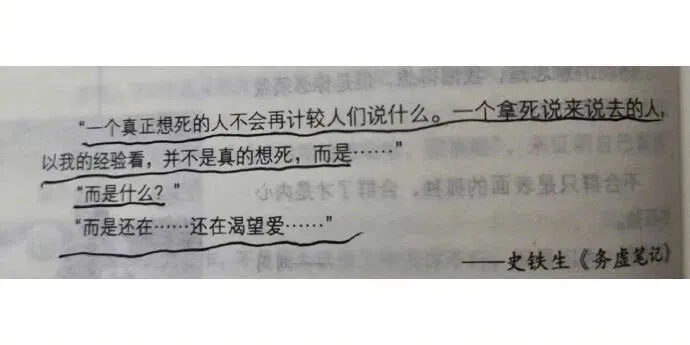 一个真正想死的人不会再计较人们说什么。一个拿死说来说去的人，