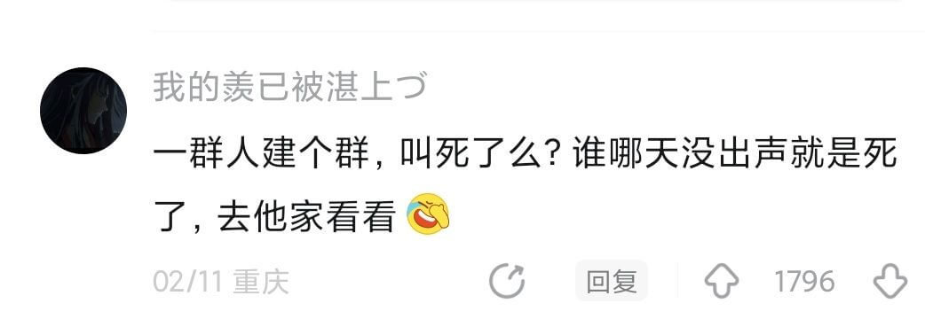 我的美已被湛上了一群人建个群，叫死了么？谁哪天没出声就是死了
