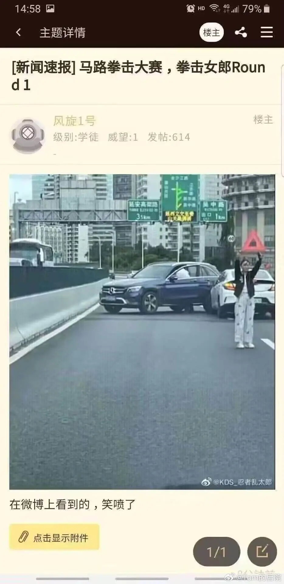 14:58网QHD4079%主题详情楼主新闻速报】马路拳击大