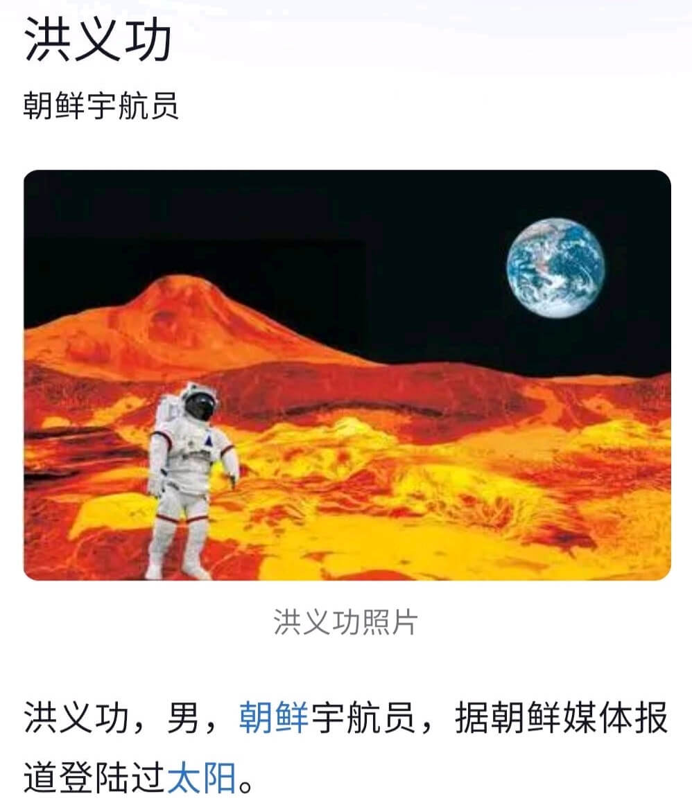 洪义功朝鲜宇航员洪义功照片洪义功，男，朝鲜宇航员，据朝鲜媒体