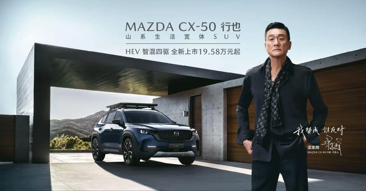 MAZDACX-5O行也山系生活宽体SUVHEV智混四驱全新