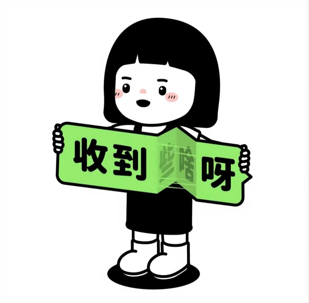 收到婚呀
