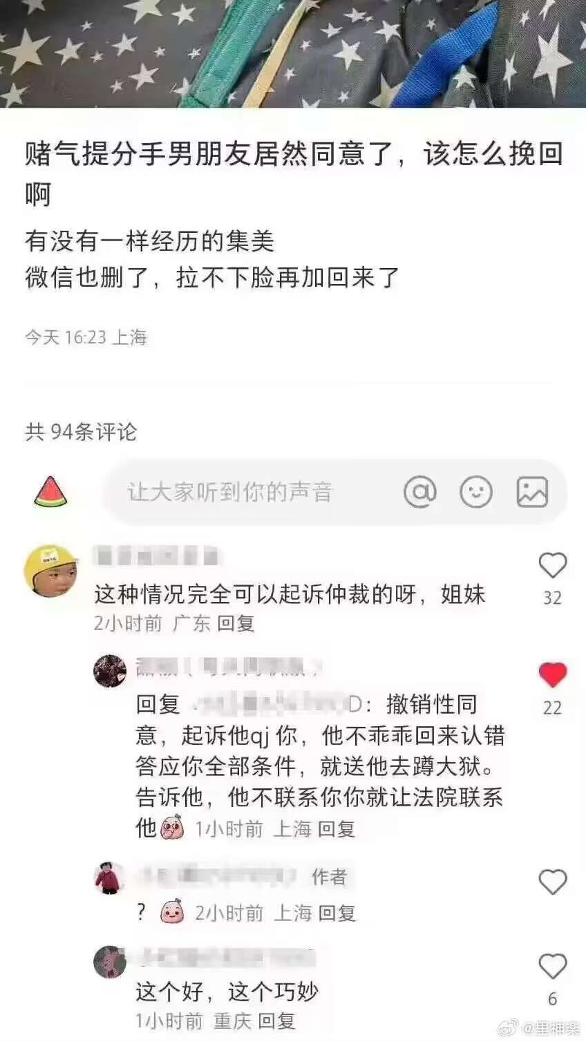 赌气提分手男朋友居然同意了，该怎么挽回啊有没有一样经历的集美