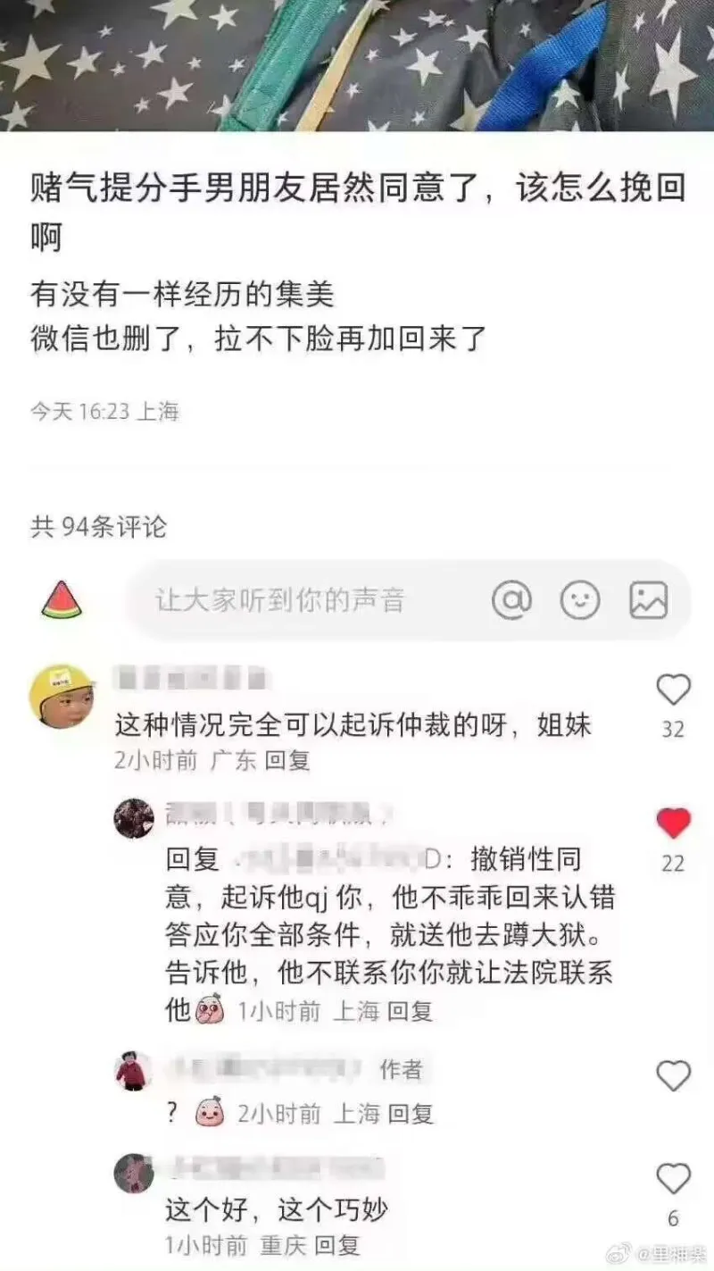 赌气提分手男朋友居然同意了，该怎么挽回啊有没有一样经历的集美