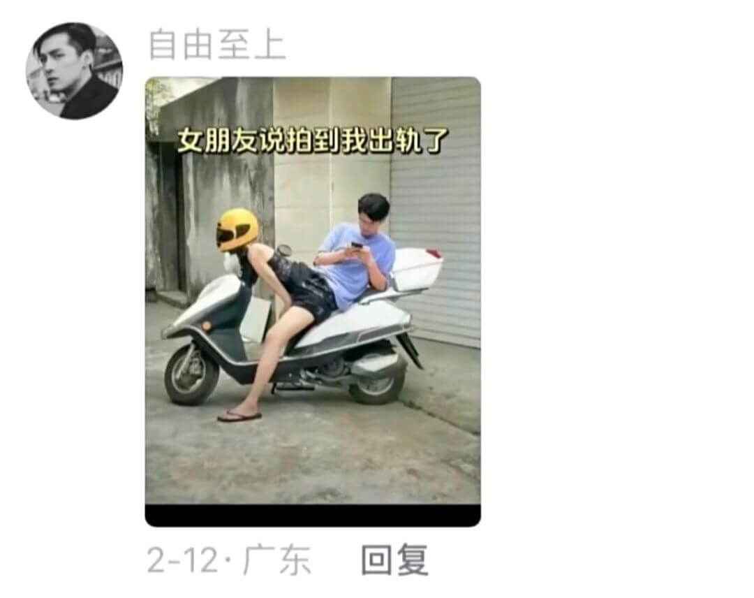 自由至上女朋友说拍到我出轨了2-12·广东回复