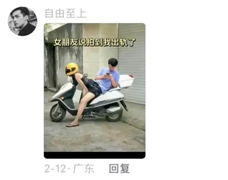 自由至上女朋友说拍到我出轨了2-12·广东回复
