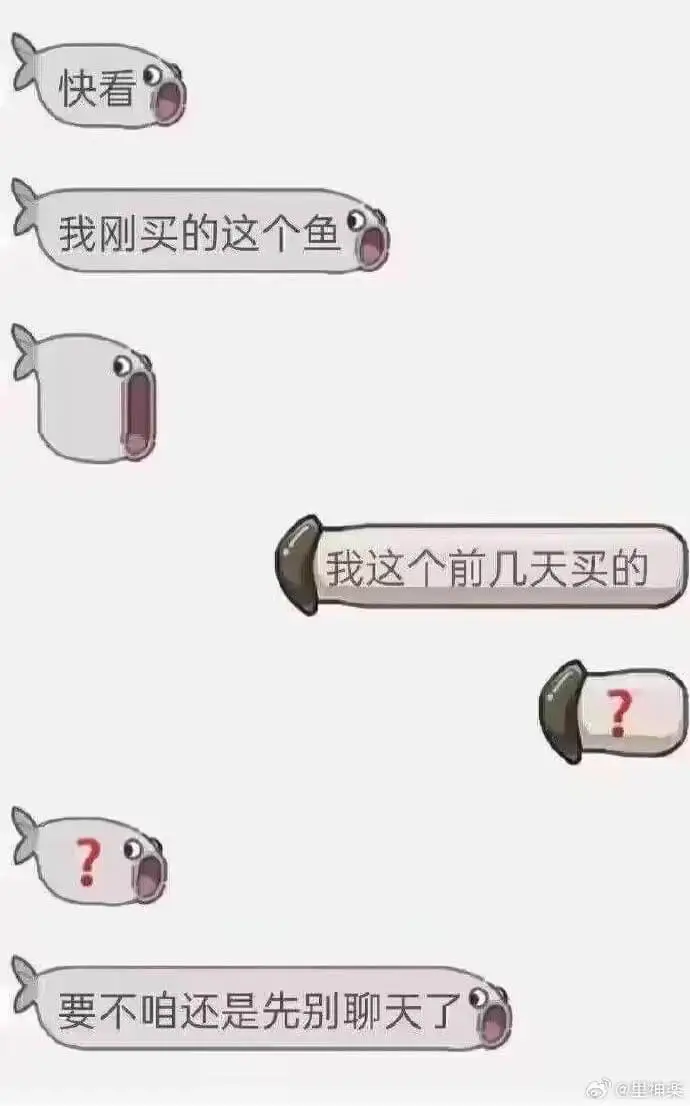 快看我刚买的这个鱼我这个前几天买的要不咱还是先别聊天了a